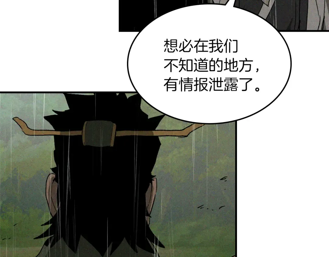 第112话 天马回天功 第172页