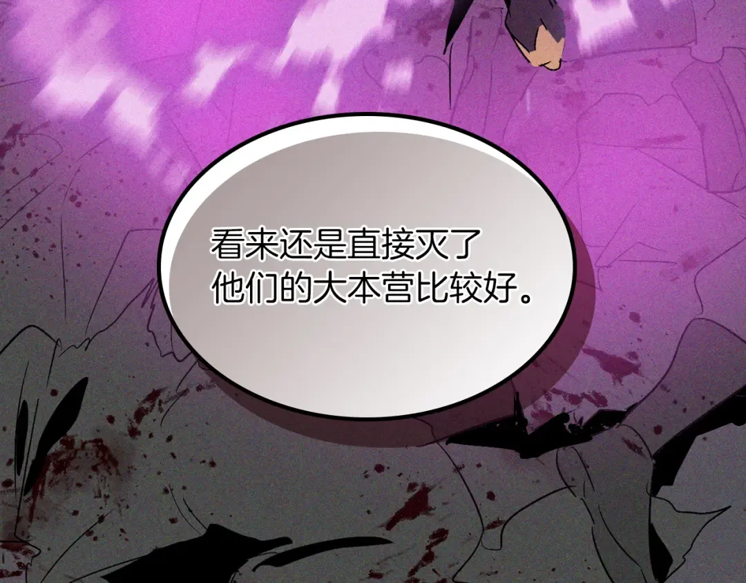 第112话 天马回天功 第177页