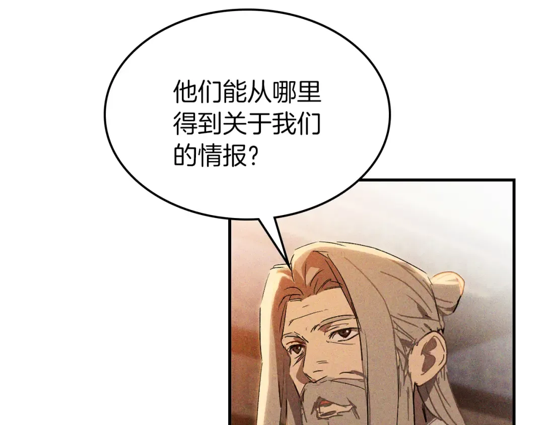 第113话 讨债 第10页