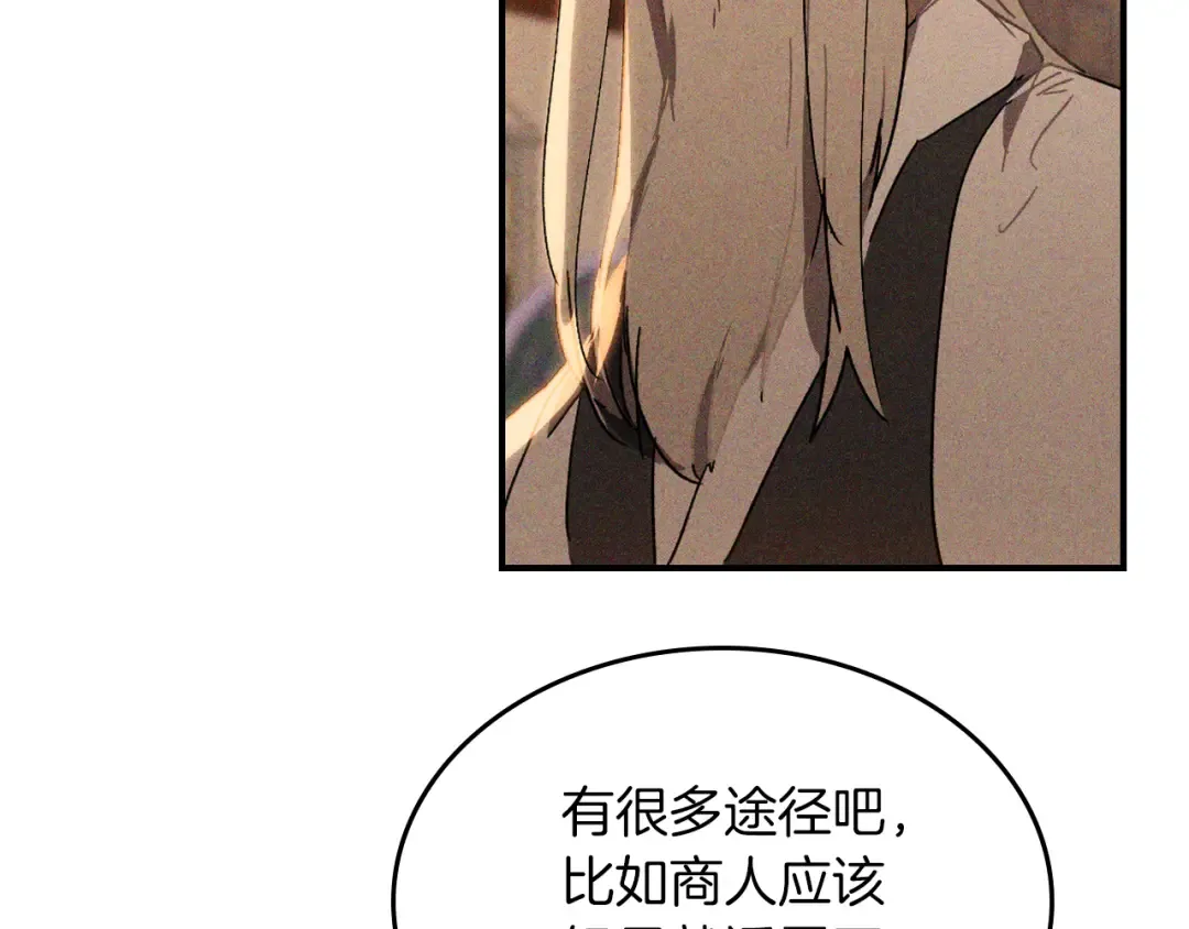 第113话 讨债 第11页