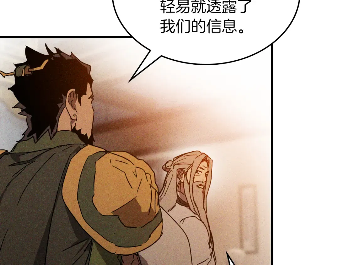 第113话 讨债 第12页