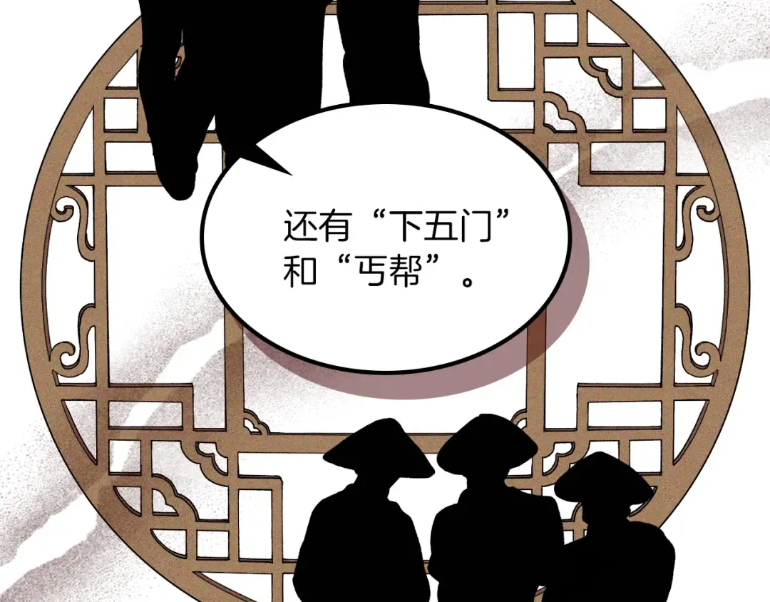 第113话 讨债 第15页