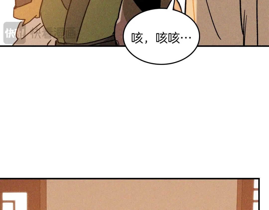 第113话 讨债 第19页