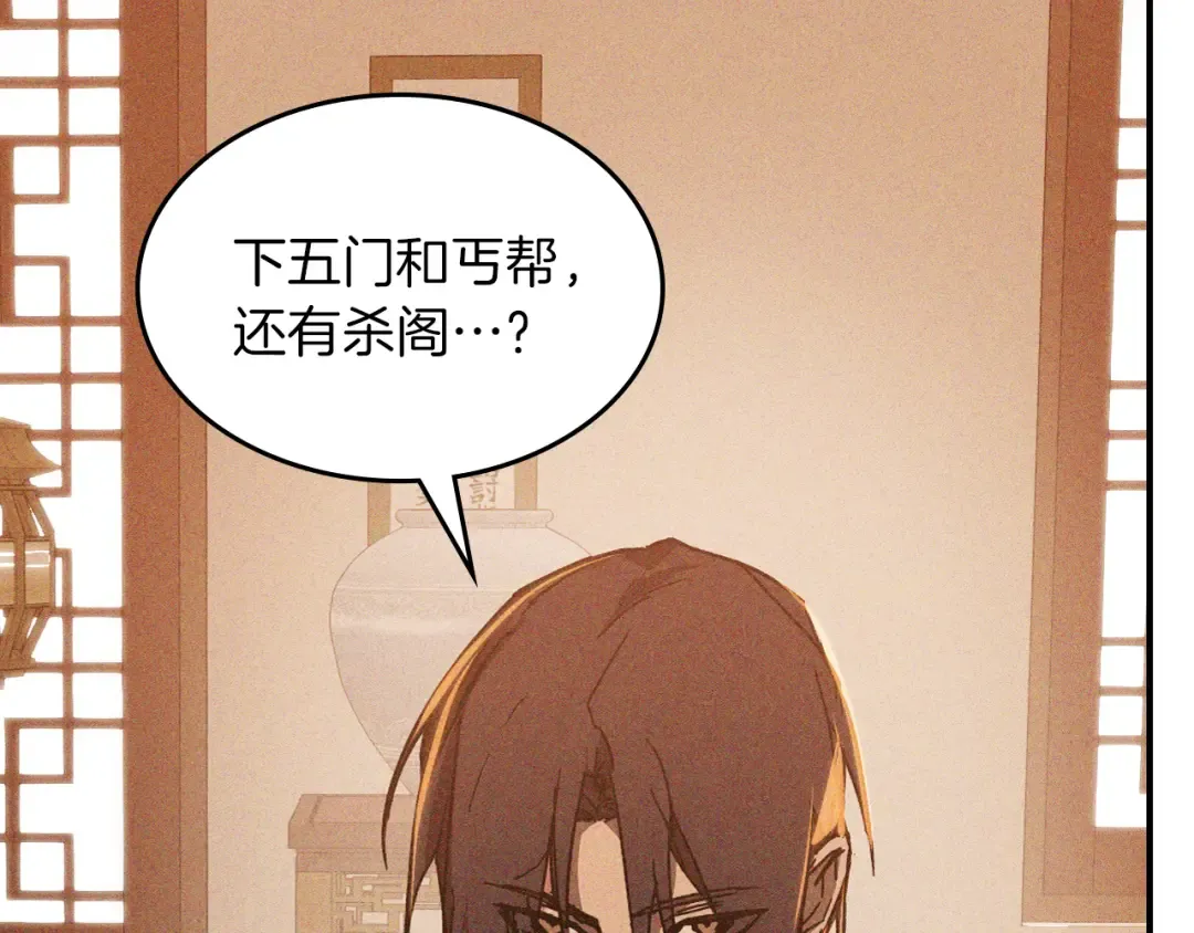第113话 讨债 第20页