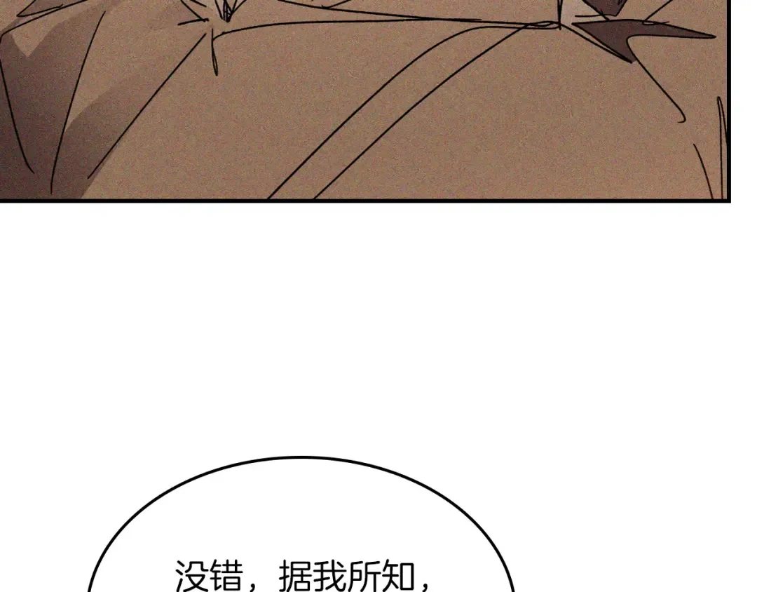 第113话 讨债 第22页