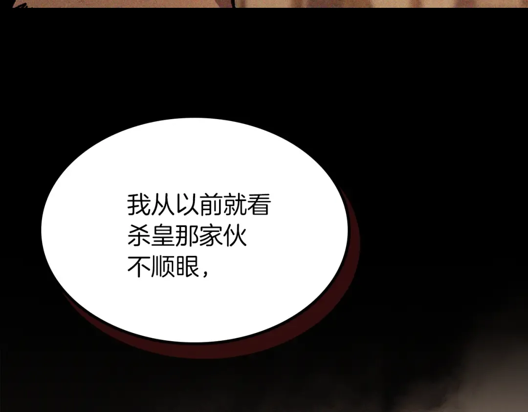 第113话 讨债 第26页