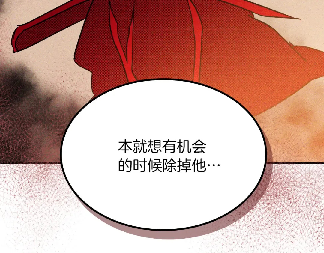第113话 讨债 第28页