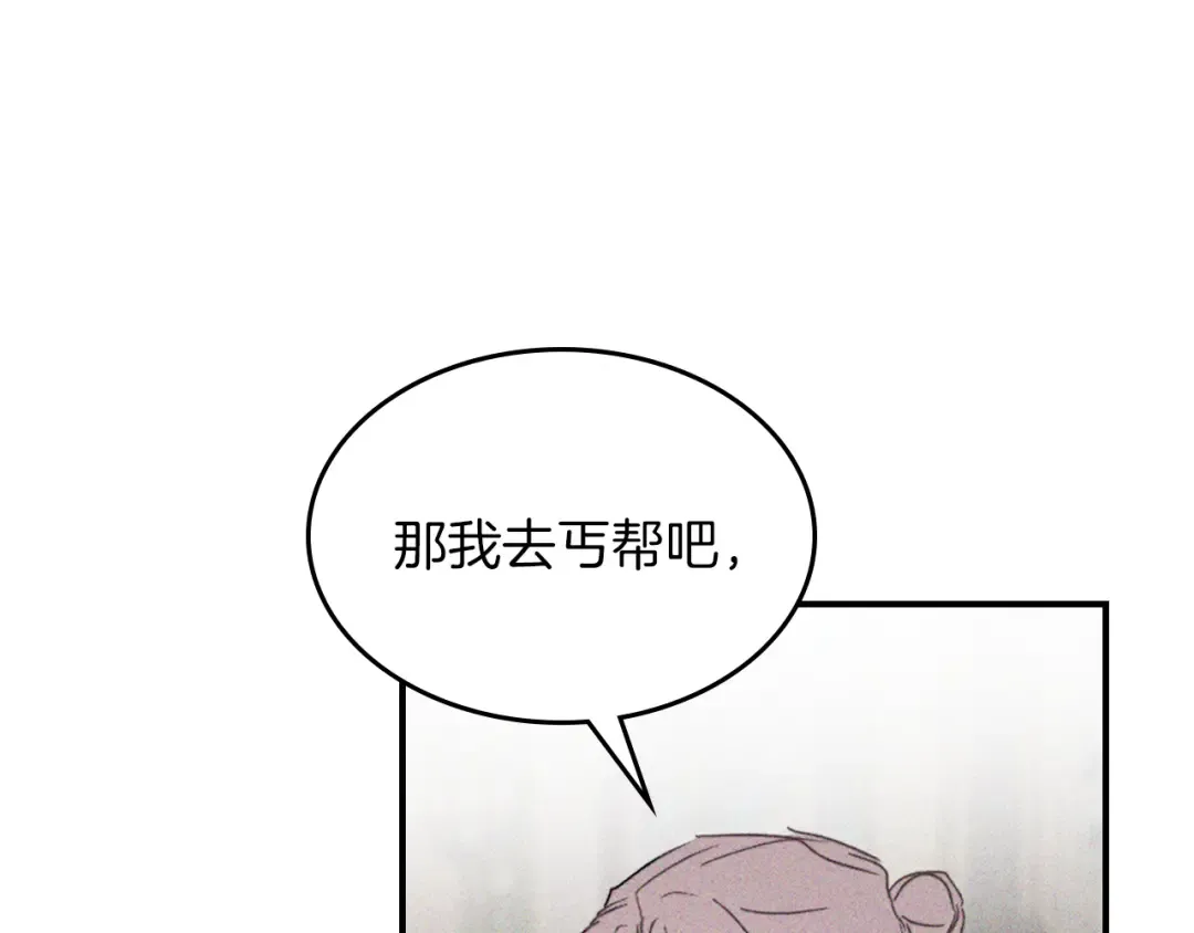 第113话 讨债 第34页