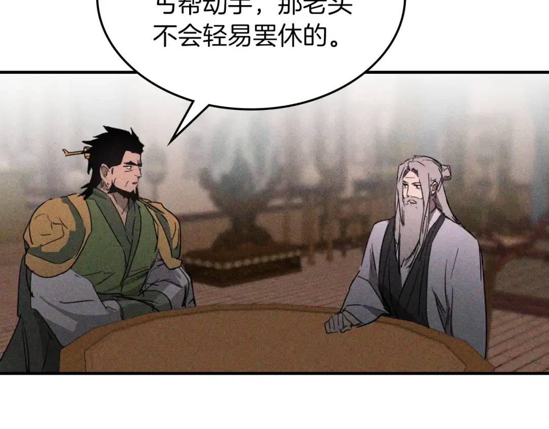 第113话 讨债 第37页