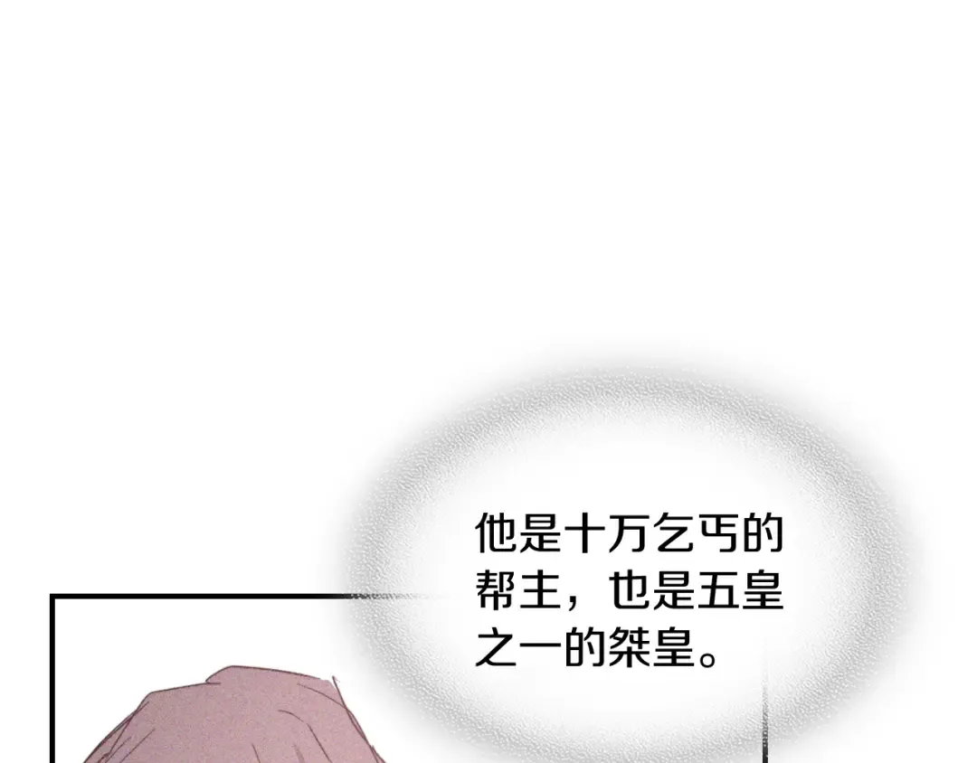 第113话 讨债 第38页