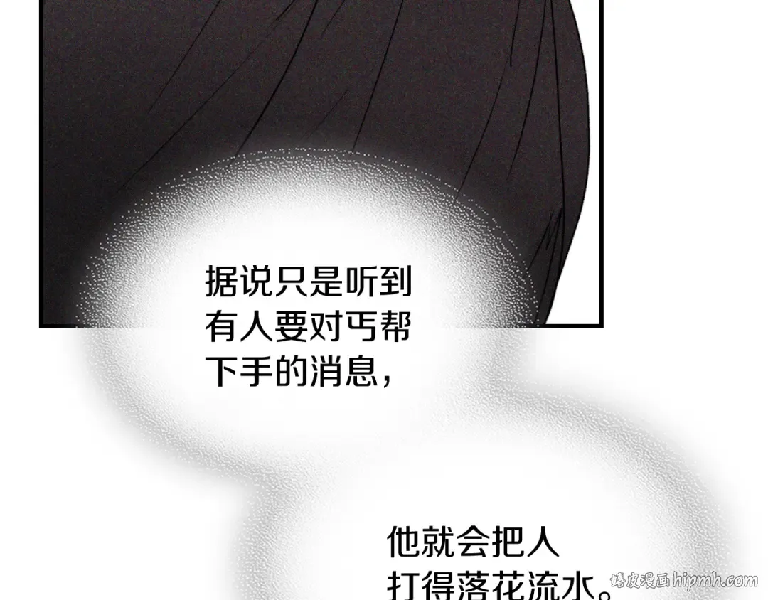 第113话 讨债 第40页