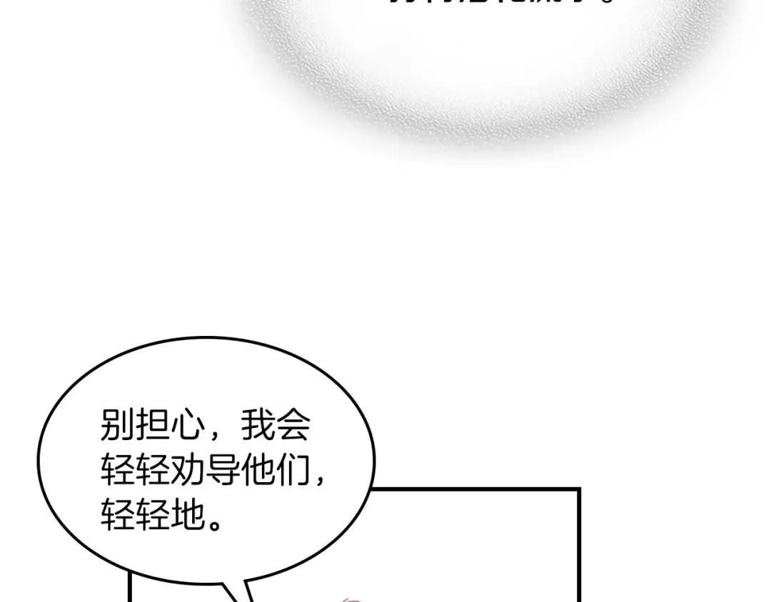 第113话 讨债 第41页