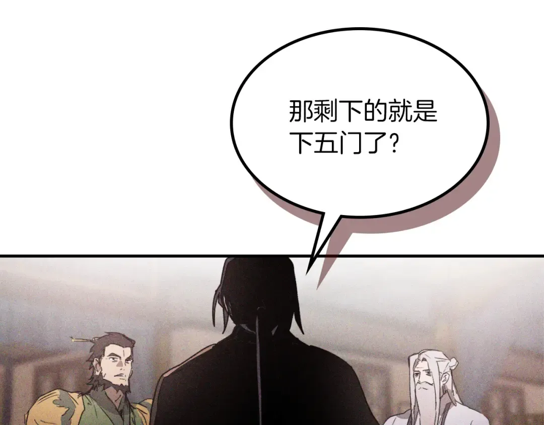 第113话 讨债 第43页