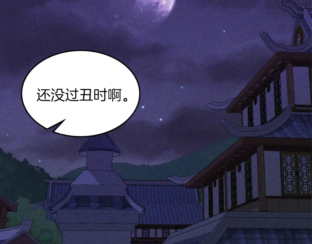 第113话 讨债 第47页