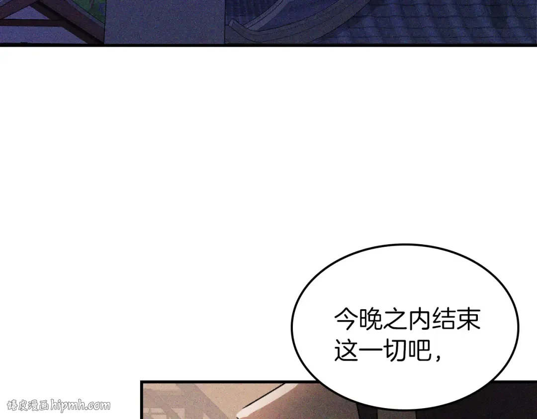 第113话 讨债 第48页