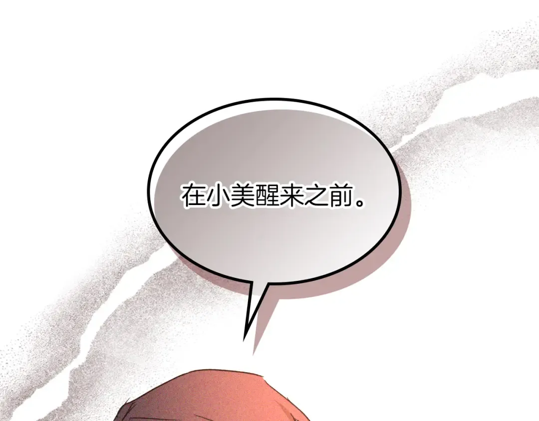 第113话 讨债 第50页
