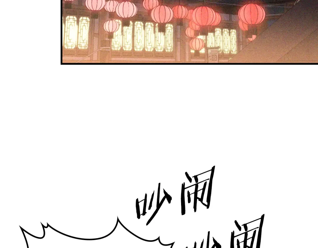 第113话 讨债 第55页