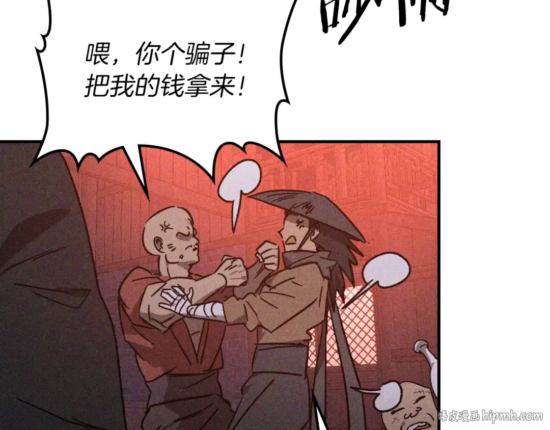 第113话 讨债 第56页