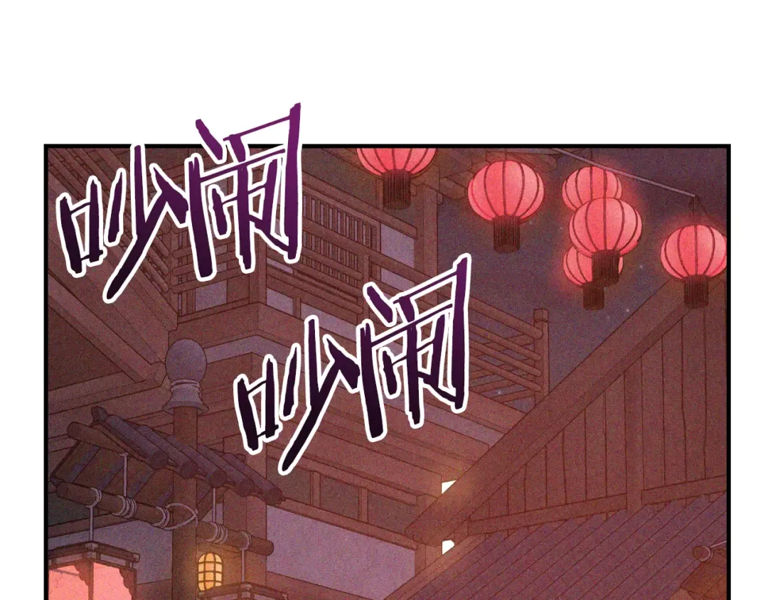 第113话 讨债 第61页