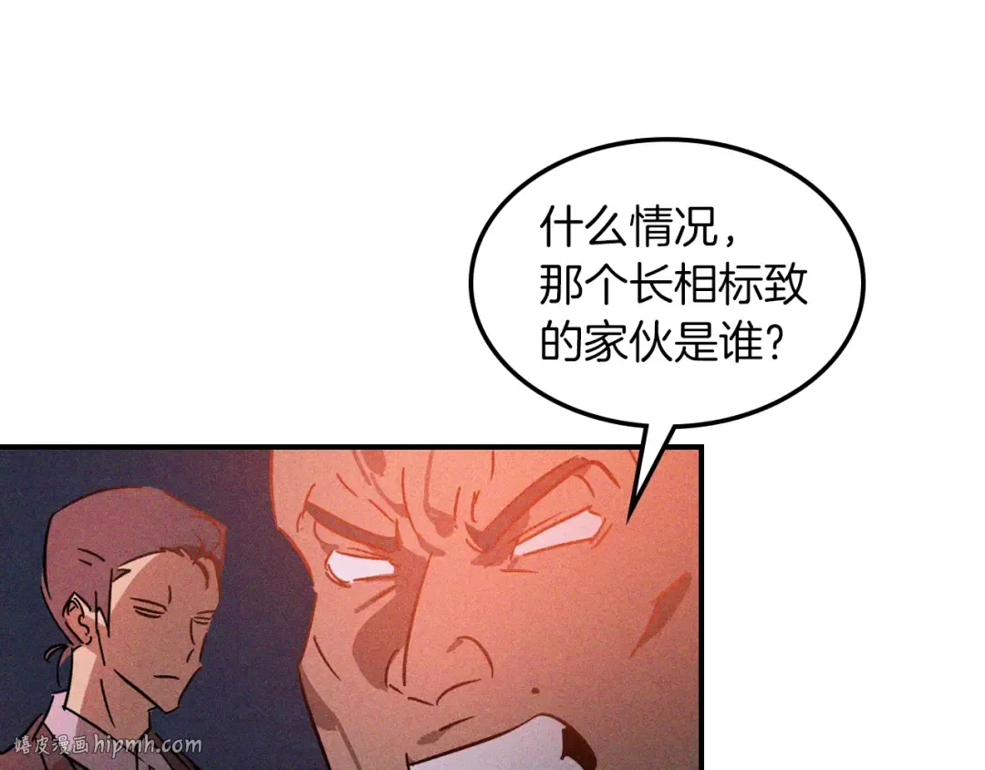 第113话 讨债 第64页