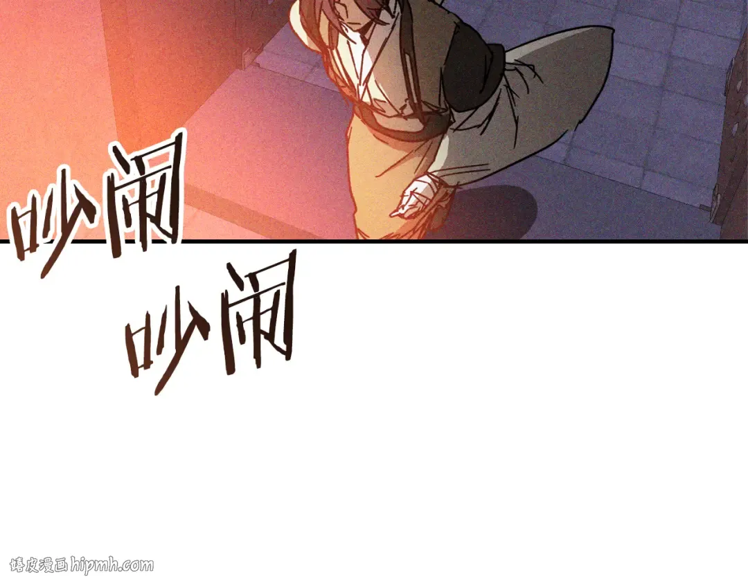 第113话 讨债 第72页