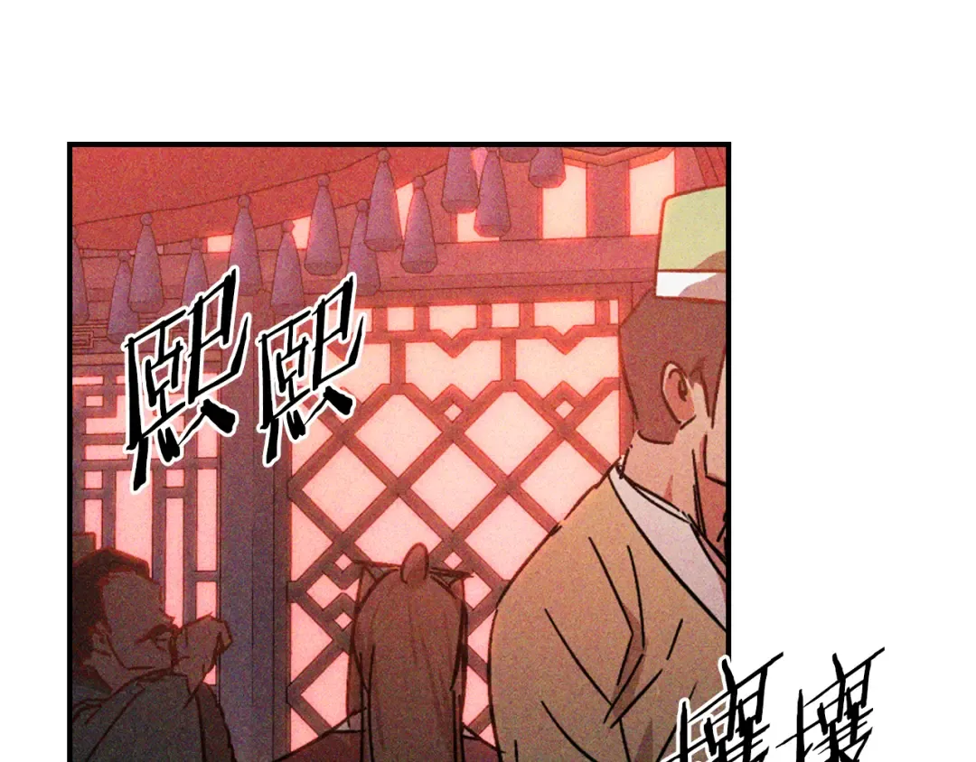 第113话 讨债 第73页