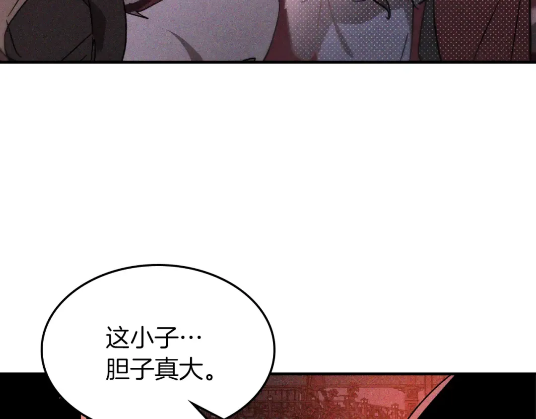 第113话 讨债 第76页
