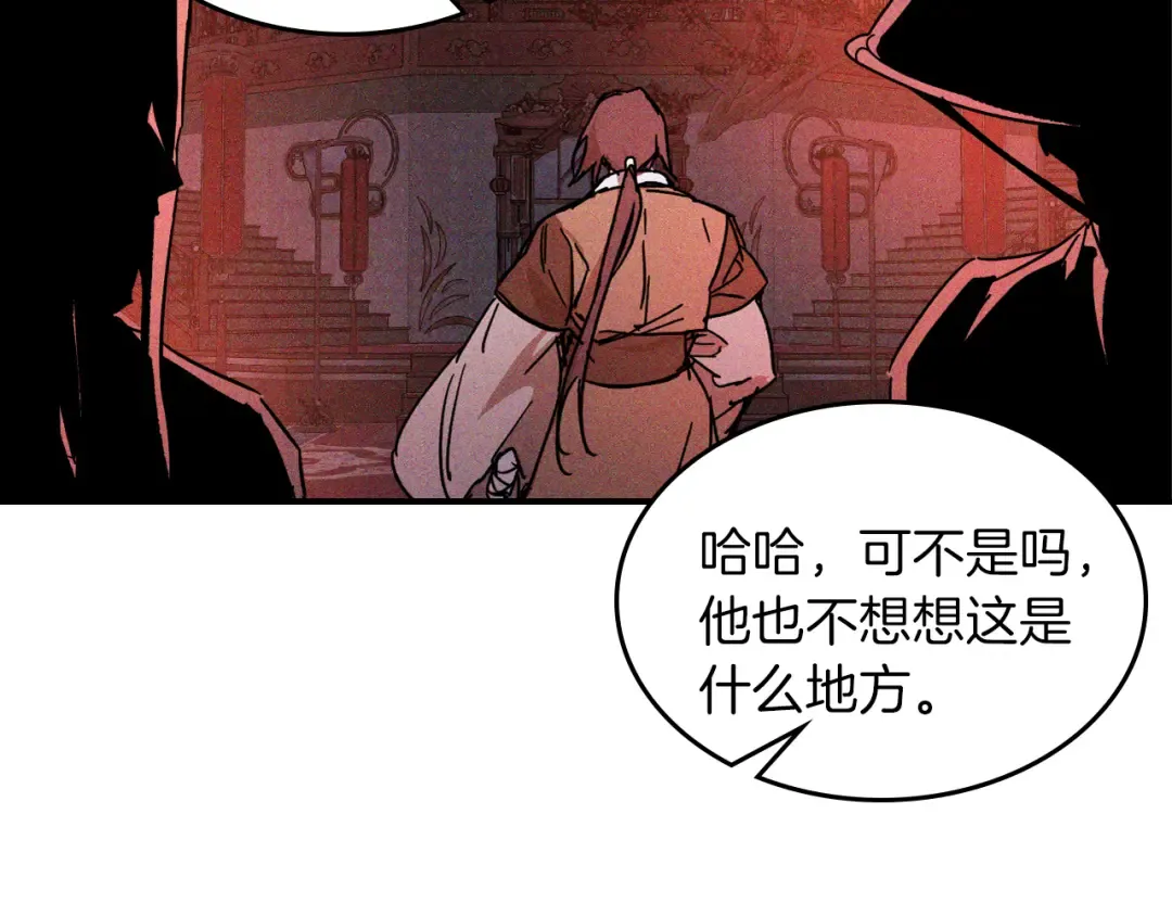 第113话 讨债 第77页