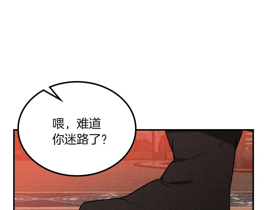 第113话 讨债 第79页