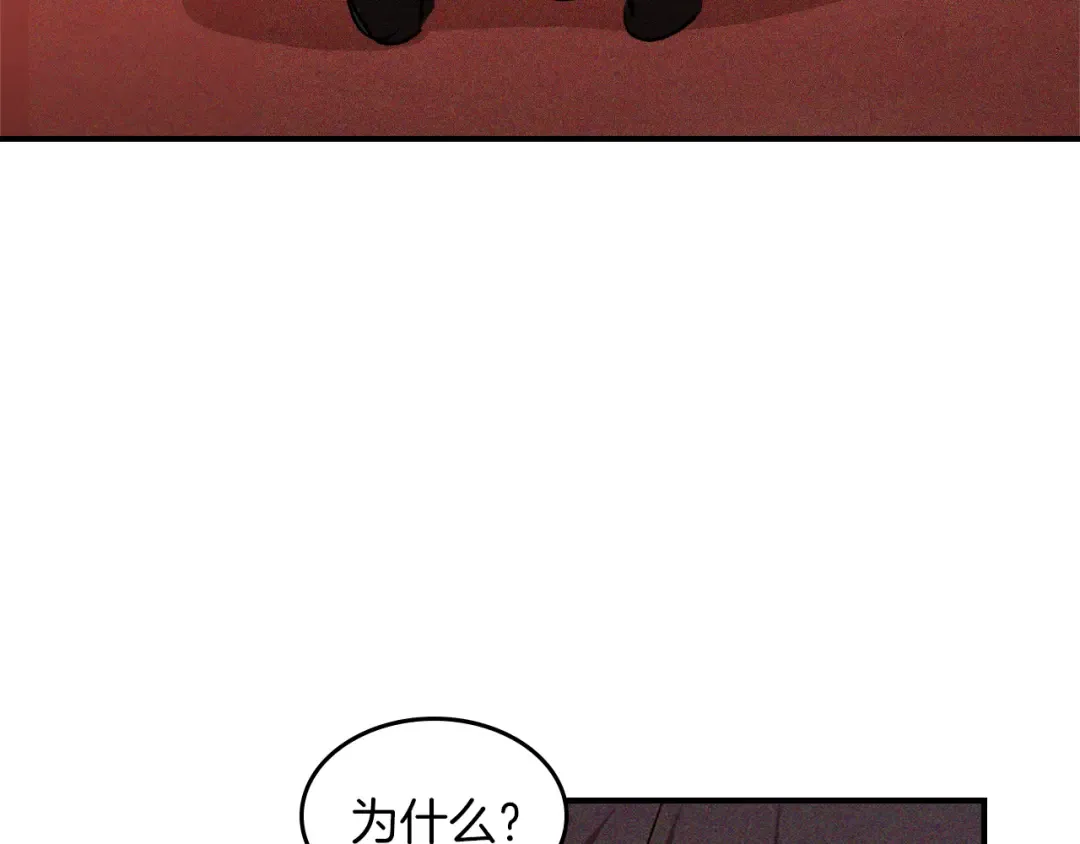 第113话 讨债 第84页