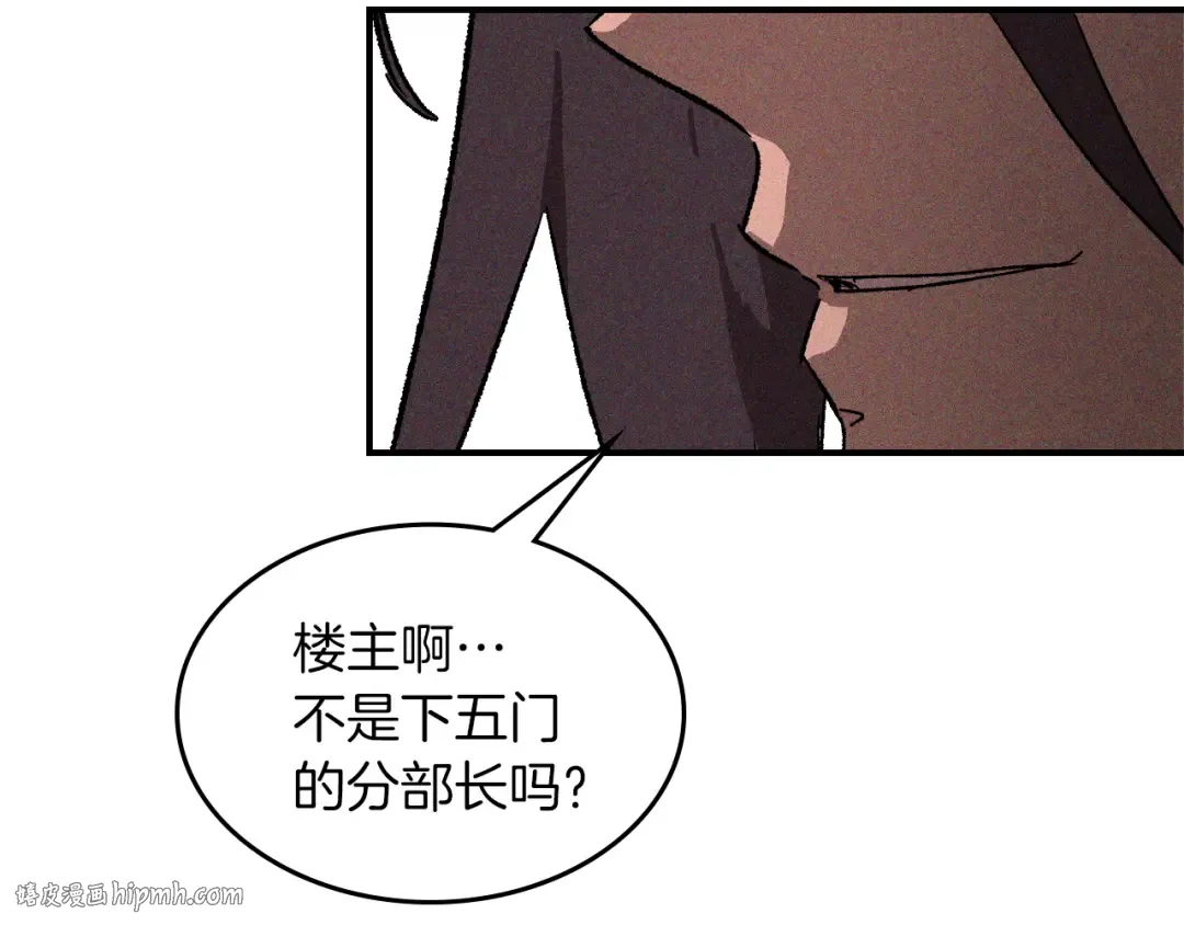 第113话 讨债 第88页