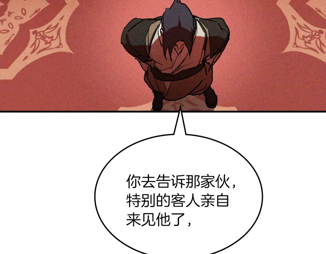 第113话 讨债 第90页