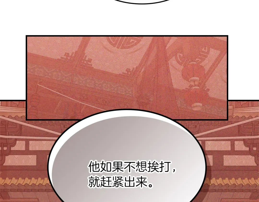 第113话 讨债 第91页