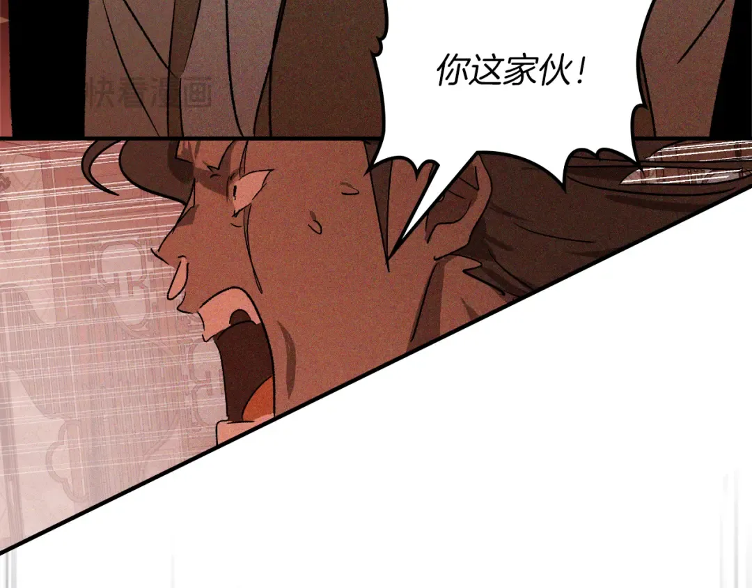 第113话 讨债 第94页