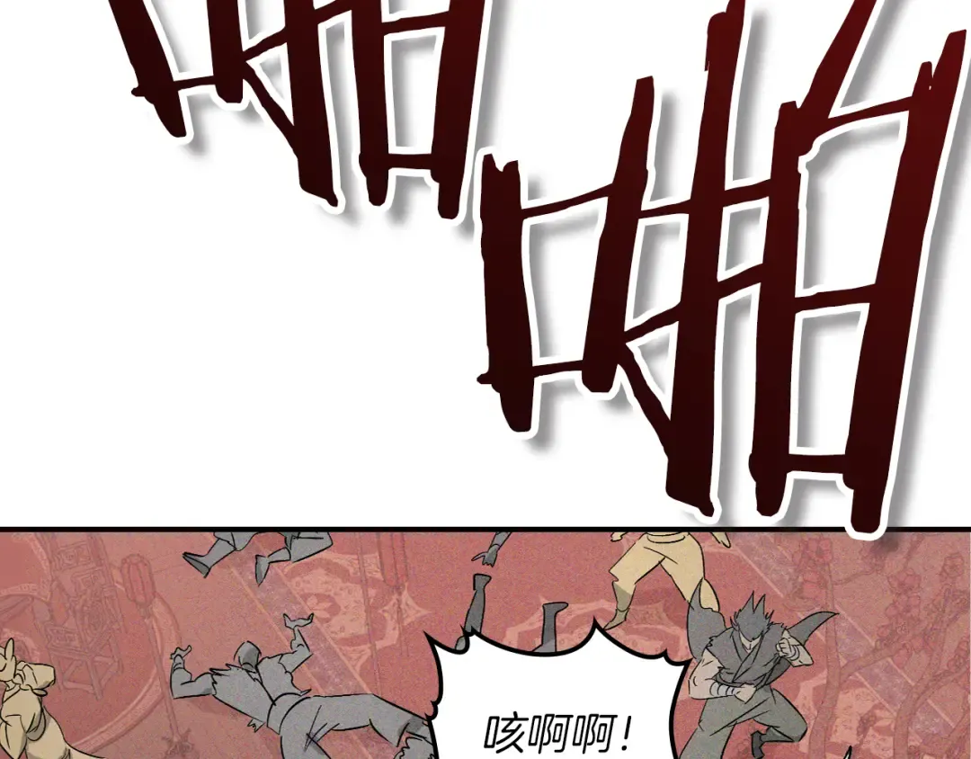 第113话 讨债 第100页