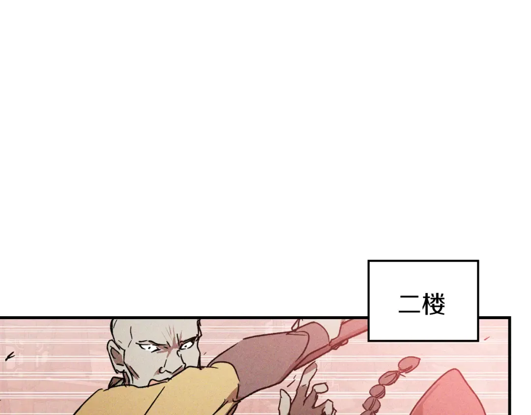 第113话 讨债 第105页