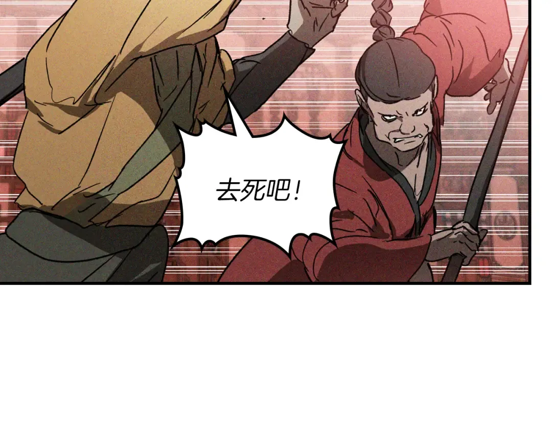 第113话 讨债 第106页