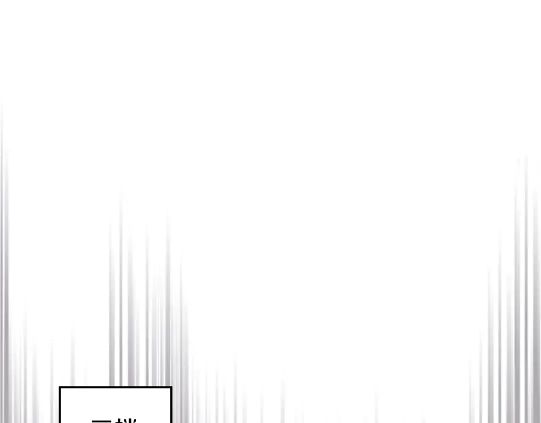 第113话 讨债 第111页