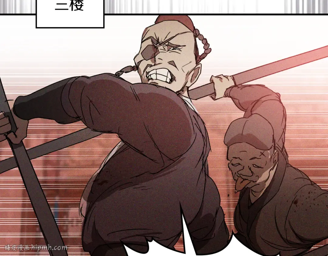 第113话 讨债 第112页