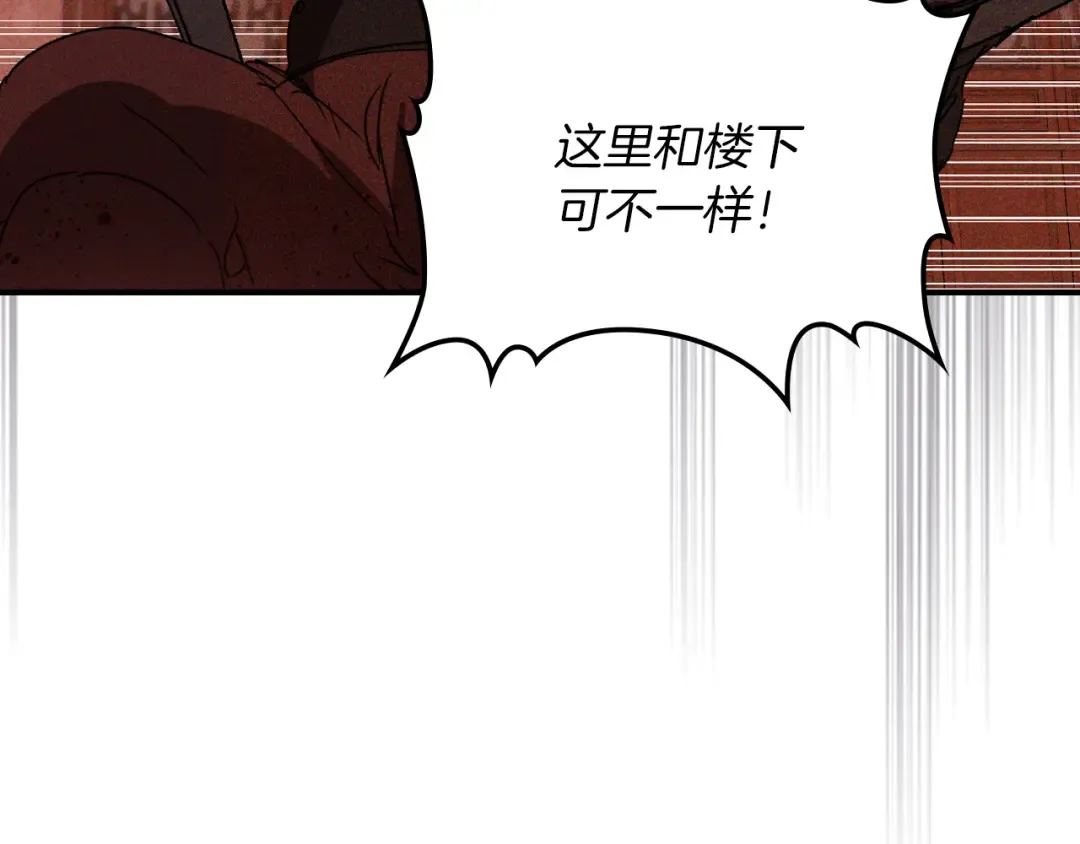 第113话 讨债 第113页