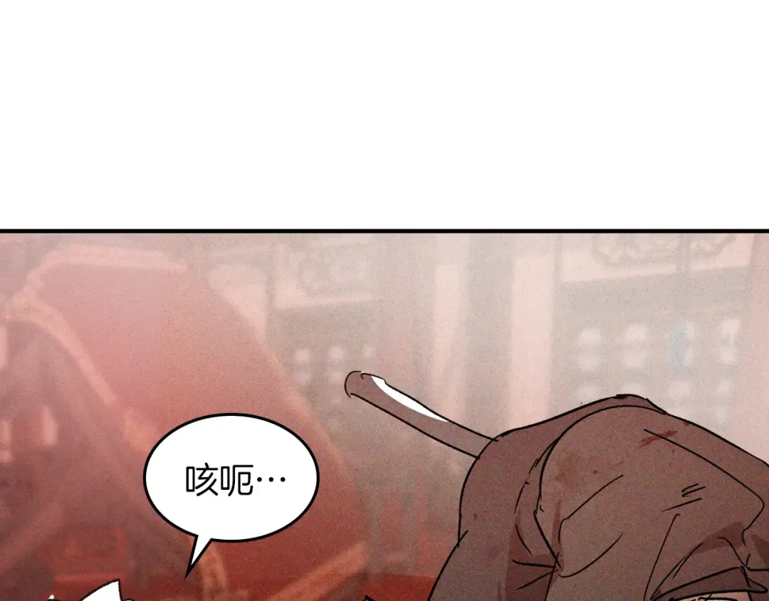 第113话 讨债 第116页