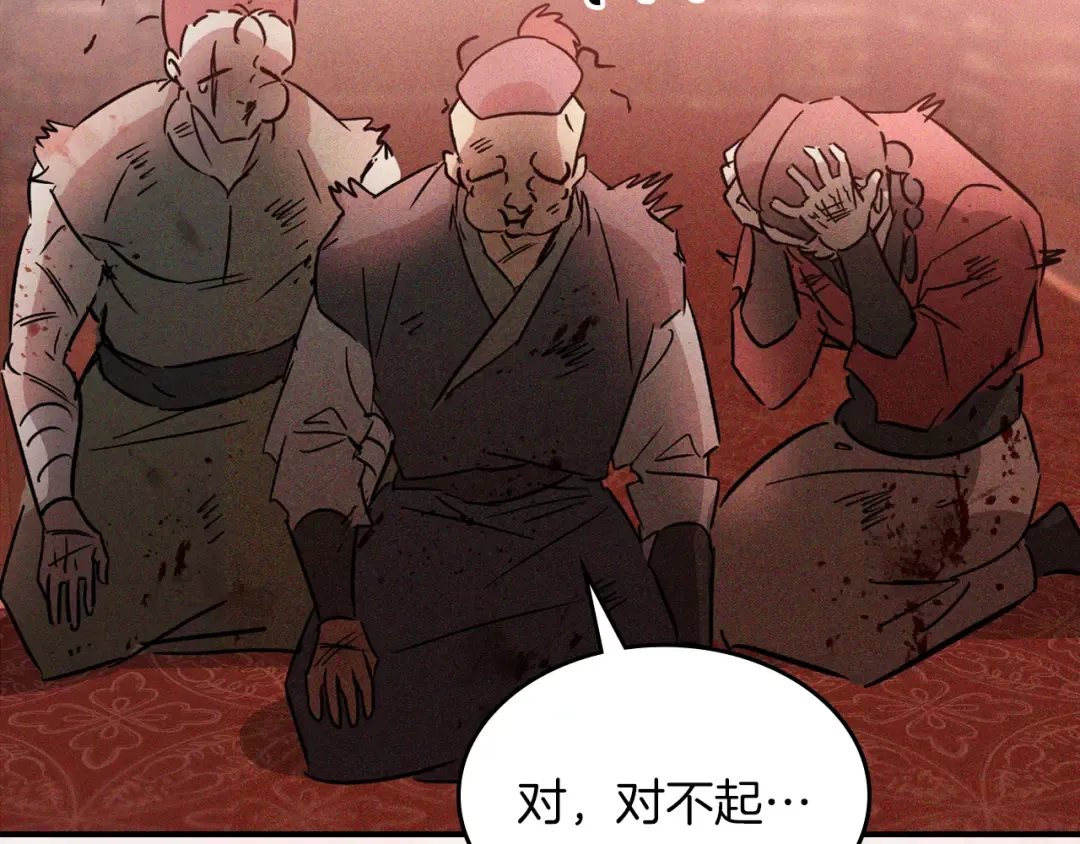 第113话 讨债 第119页