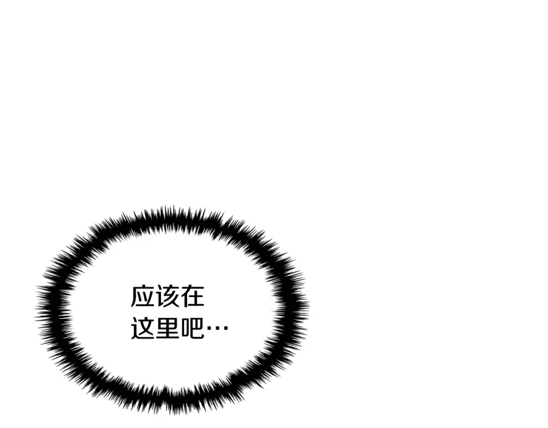 第113话 讨债 第126页