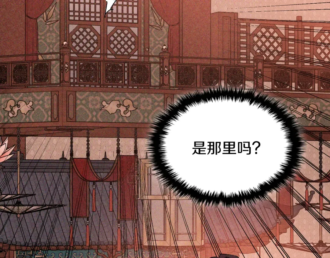 第113话 讨债 第132页