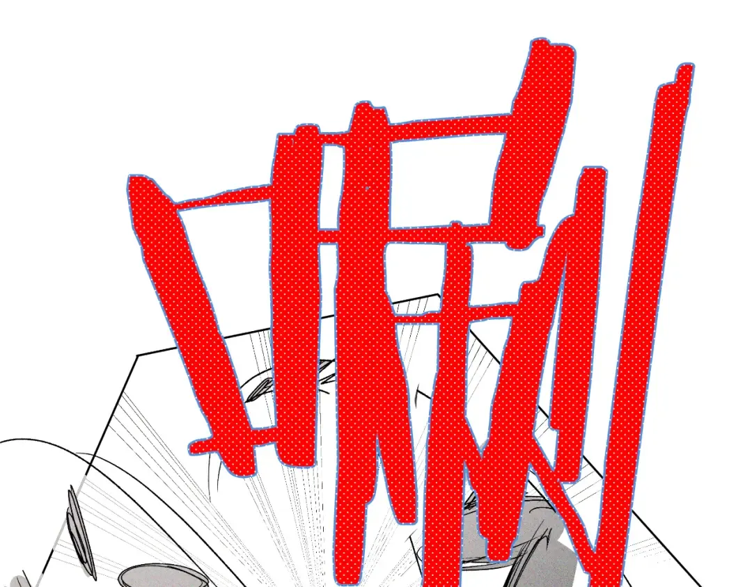 第113话 讨债 第137页