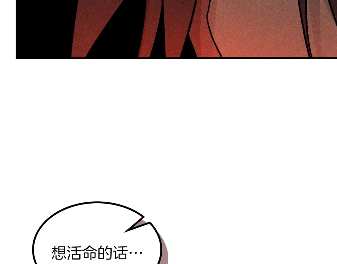 第114话 横扫 第20页