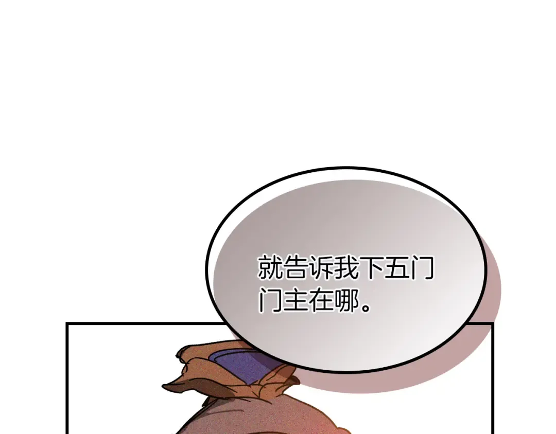 第114话 横扫 第23页