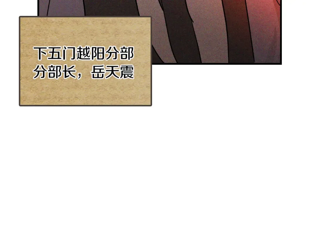 第114话 横扫 第25页