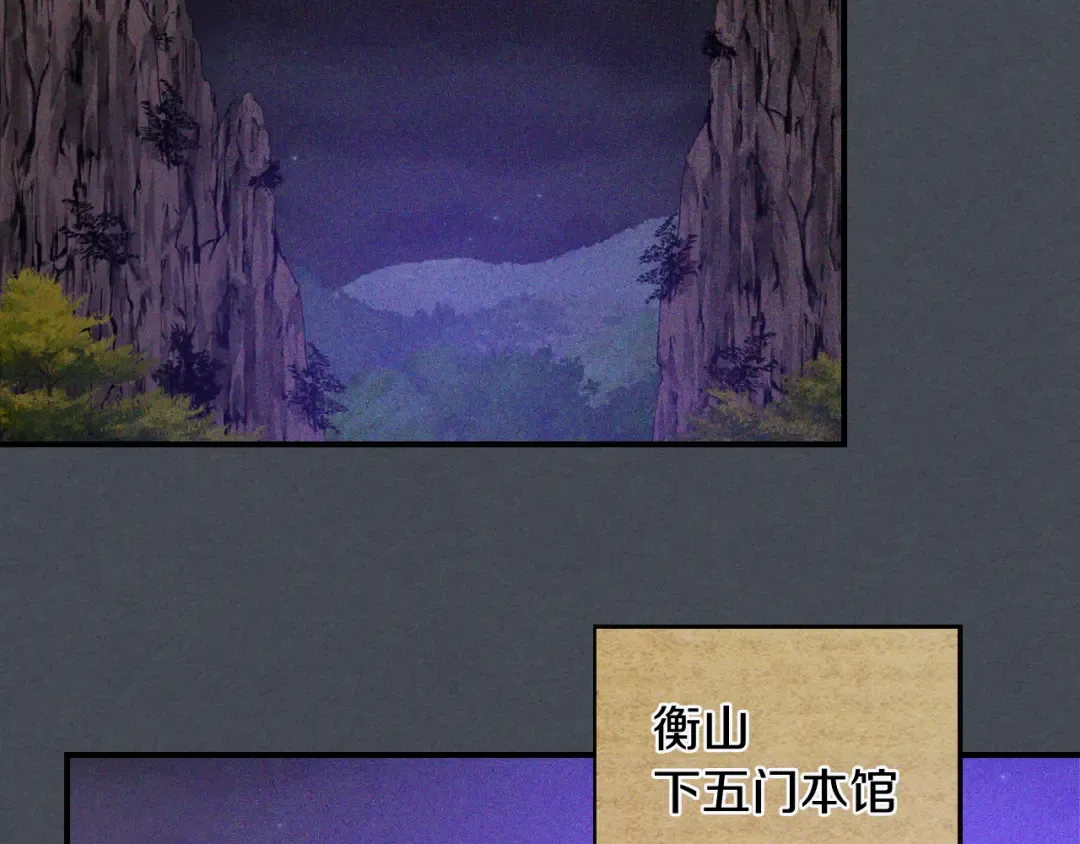 第114话 横扫 第30页