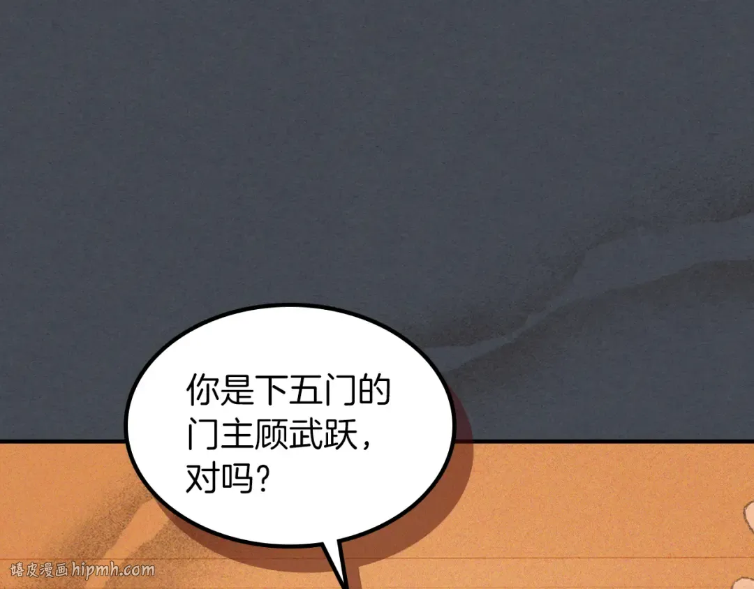 第114话 横扫 第40页